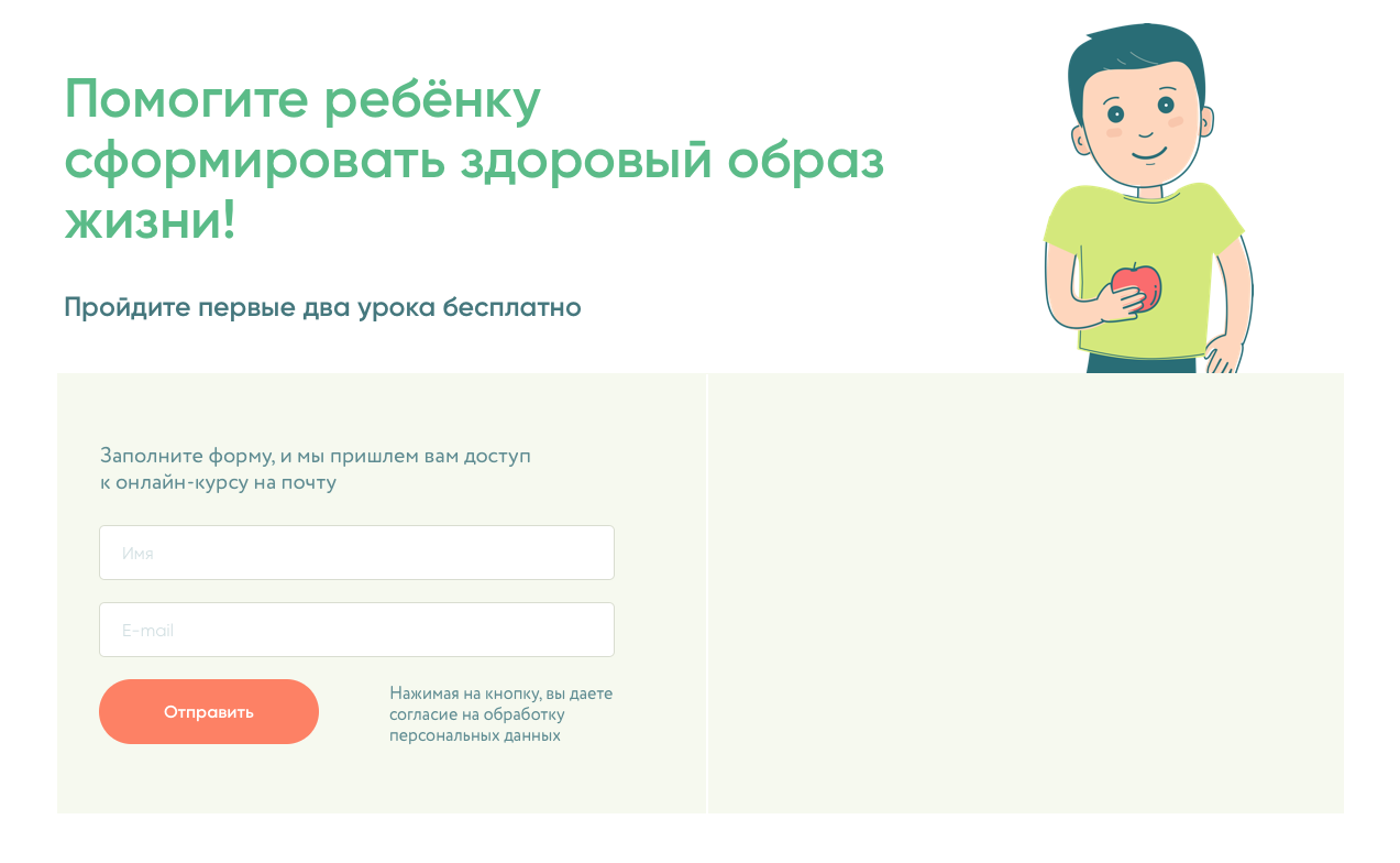 Пример получения email с помощью лид-магнита Пример получения email с помощью лид-магнита
