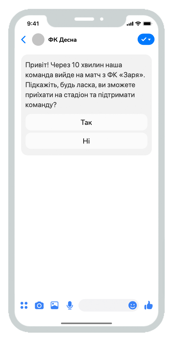С помощью рассылки перед матчем бот по-разному обрабатывает тех, кто смог и не смог прийти С помощью рассылки перед матчем бот по-разному обрабатывает тех, кто смог и не смог прийти