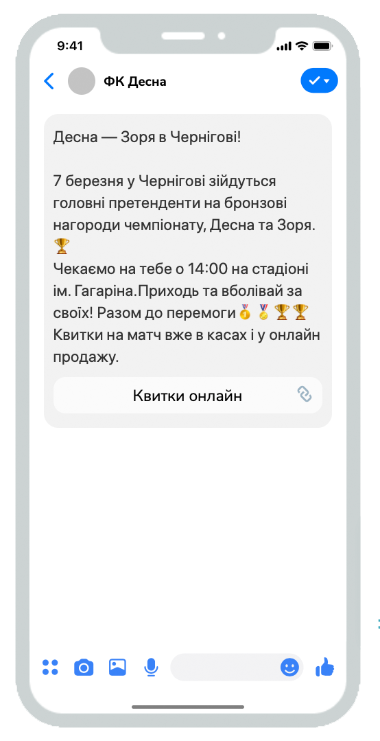 Когда билеты на матч появляются в продаже, мы оповещаем пользователей через бота Когда билеты на матч появляются в продаже, мы оповещаем пользователей через бота