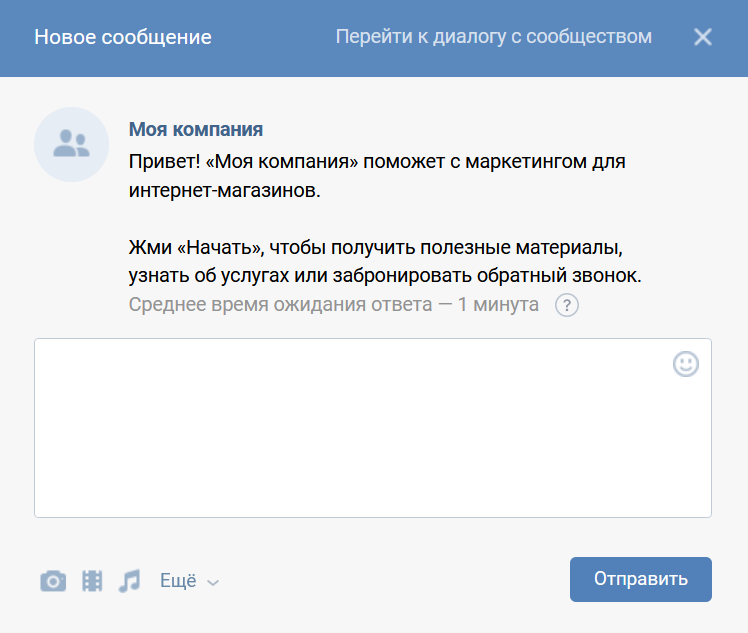 Описание возможностей чата ВКонтакте