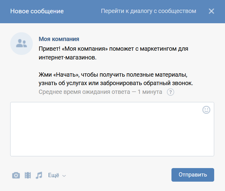 Приветственное сообщение в ВК. Приветственное сообщение в группе. Приветственное сообщение в ВК сообществе. Приветственное сообщение в группе ВКОНТАКТЕ. Приветствую чат