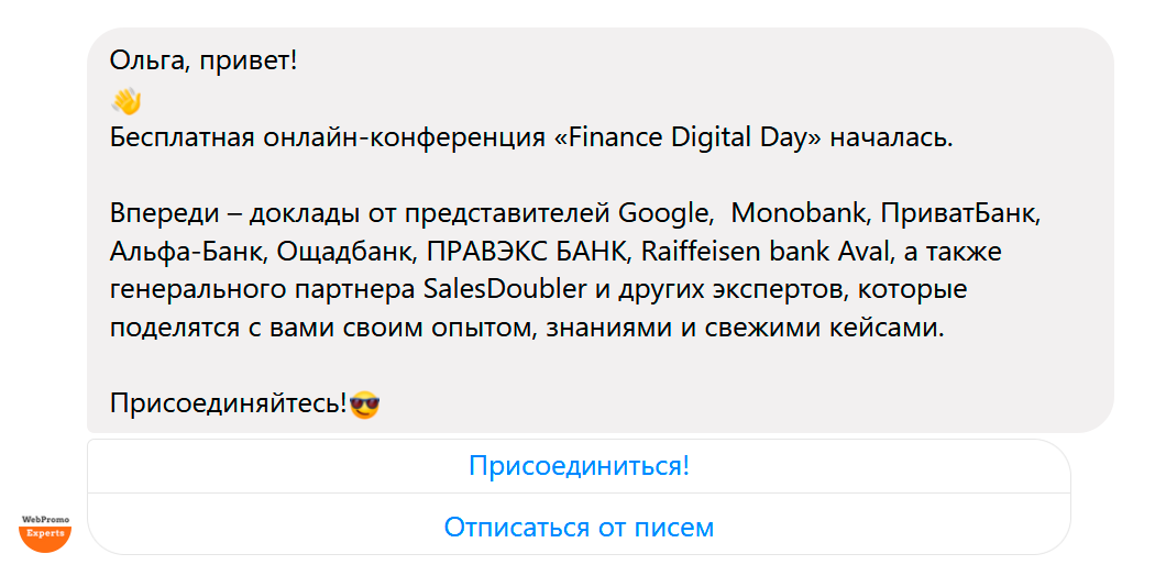 Кнопки для отписки в рассылке через чат-бота Кнопки для отписки в рассылке через чат-бота