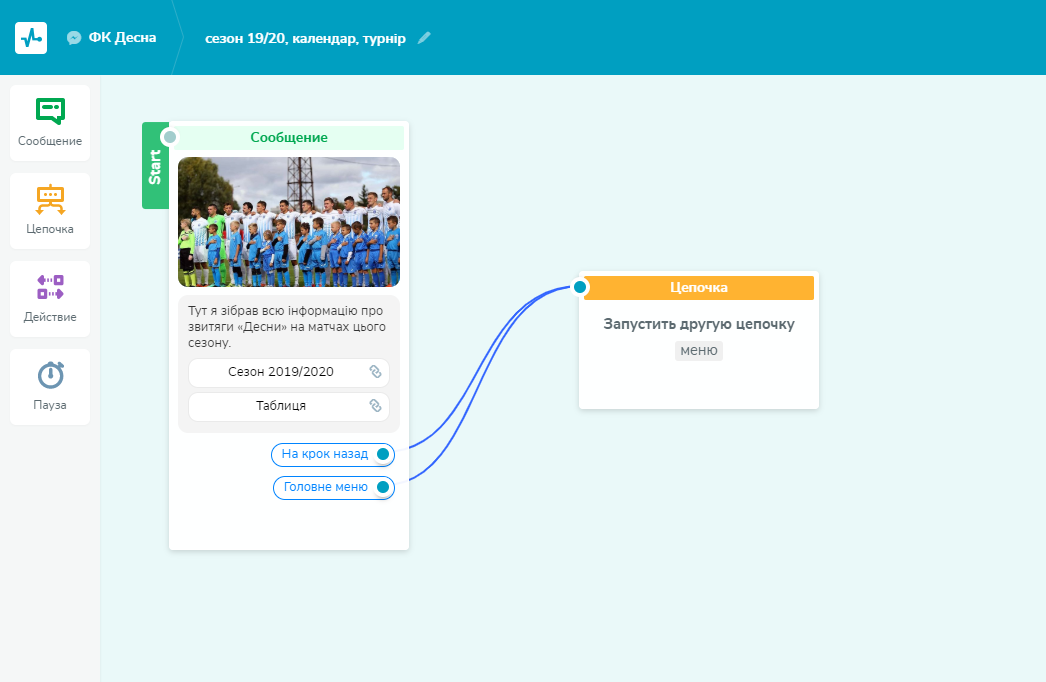 Бот предлагает посмотреть данные об играх сезона на сайте Бот предлагает посмотреть данные об играх сезона на сайте