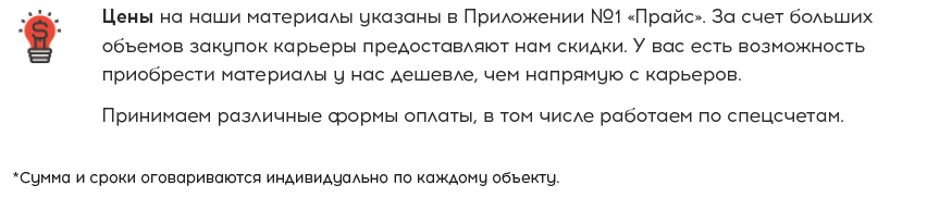 Пример блока цены с отсылкой на прайс Пример блока цены с отсылкой на прайс