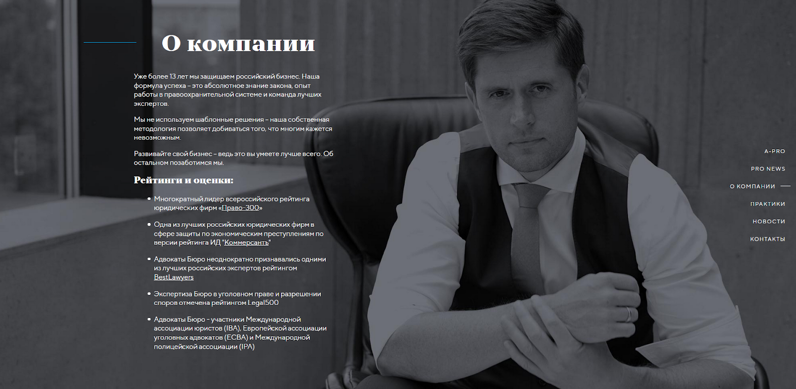 Строгое оформление страницы на сайте юридической фирмы Строгое оформление страницы на сайте юридической фирмы