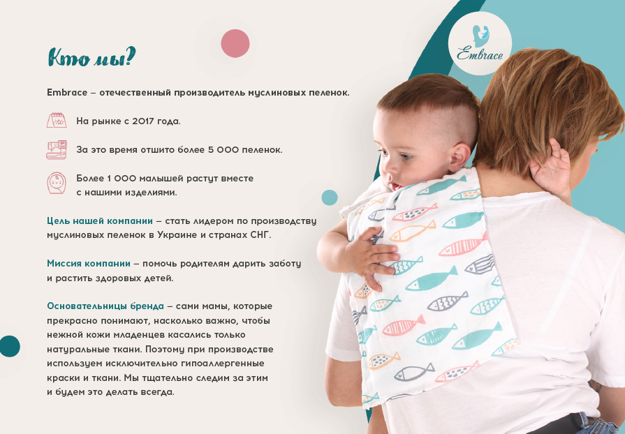 Пример блока о компании Пример блока о компании
