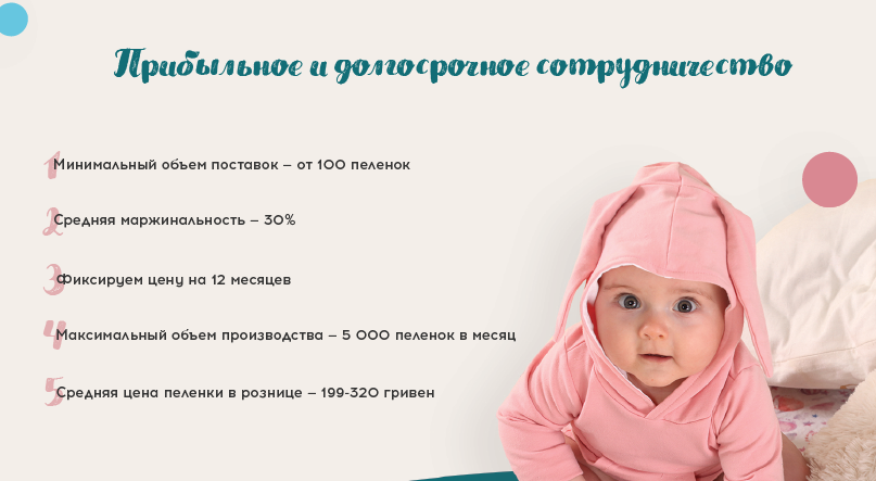 Пример преимуществ с цифрами Пример преимуществ с цифрами