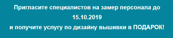 Пример постскриптума — акция с ограничением по времени Пример постскриптума — акция с ограничением по времени