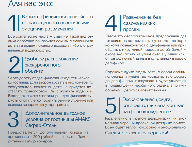 Пример выгод в коммерческом предложении Пример выгод в коммерческом предложении