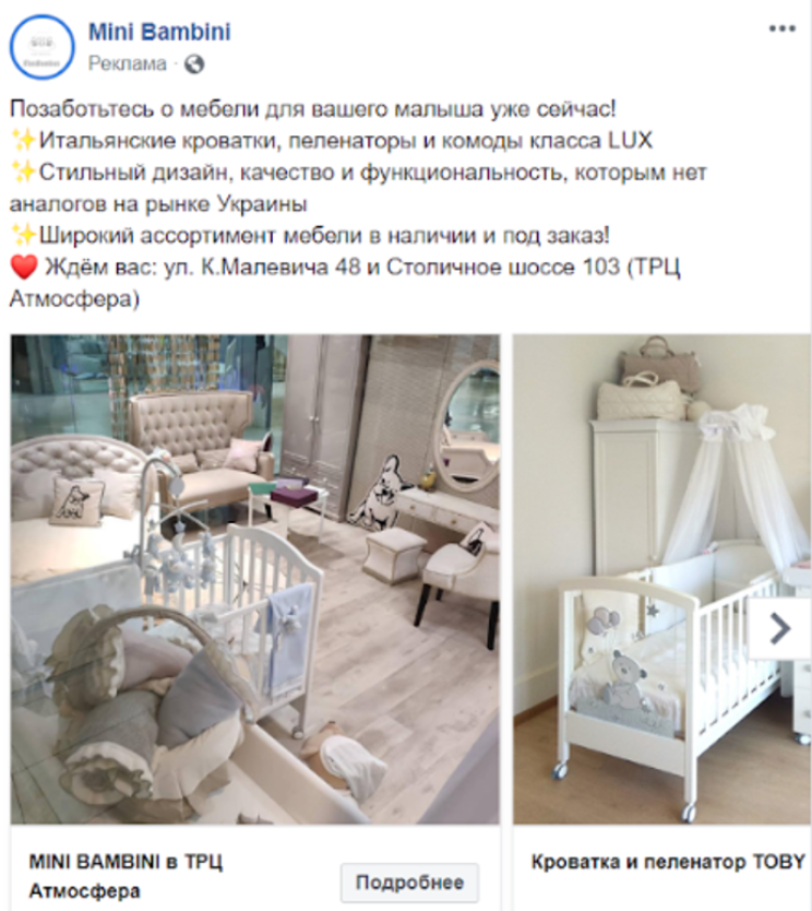 Пример рекламного поста с вариантами решений для клиента Пример рекламного поста с вариантами решений для клиента
