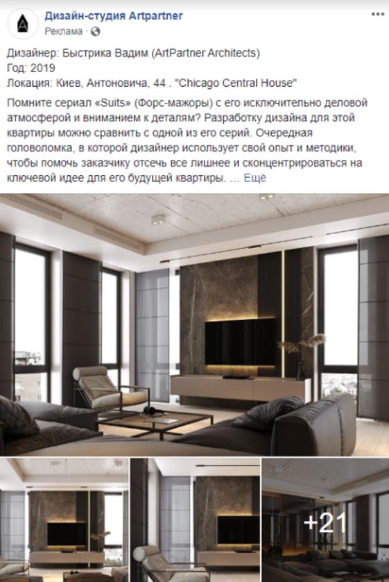 Пример рекламного поста с результатом работы Пример рекламного поста с результатом работы