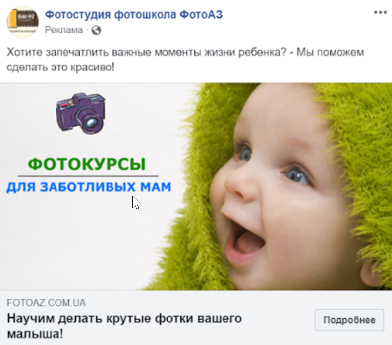 Пример рекламного объявления Пример рекламного объявления