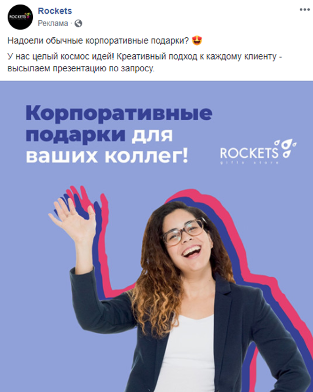 Плохой пример изображения в Facebook рекламе Плохой пример изображения в Facebook рекламе