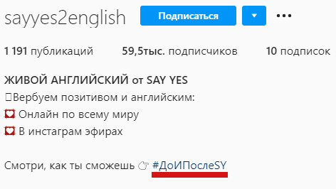 Использование хэштега в описании для рубрики отзывов Использование хэштега в описании для рубрики отзывов