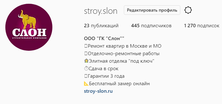 Пример аккаунта со списком основной деятельности в описании Пример аккаунта со списком основной деятельности в описании