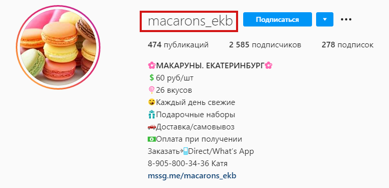 Пример названия никнейма по ключевому запросу Пример названия никнейма по ключевому запросу