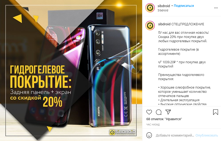 Пример оформления поста с акцией Пример оформления поста с акцией