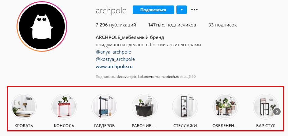 Пример оформления сторис Пример оформления сторис