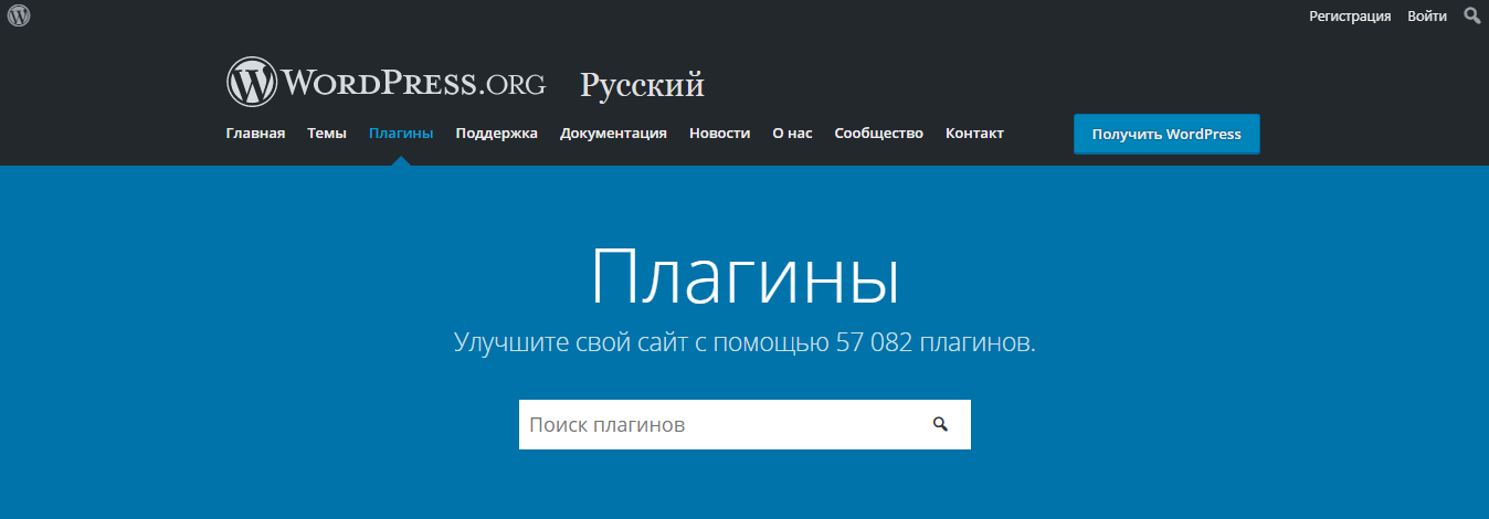 Плагины WordPress можно найти в библиотеке плагинов Плагины WordPress можно найти в библиотеке плагинов