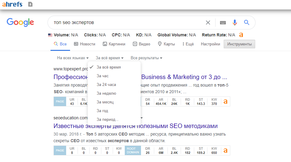 Страница выдачи в Google по запросу «топ seo экспертов» Страница выдачи в Google по запросу «топ seo экспертов»