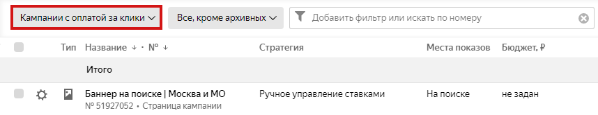 ΠΡΠΈΠΌΠ΅Ρ Π Π Π² Β«Π―Π½Π΄Π΅ΠΊΡ.ΠΠΈΡΠ΅ΠΊΡΒ» Ρ ΠΎΠΏΠ»Π°ΡΠΎΠΉ Π·Π° ΠΊΠ»ΠΈΠΊΠΈ ΠΡΠΈΠΌΠ΅Ρ Π Π Π² Β«Π―Π½Π΄Π΅ΠΊΡ.ΠΠΈΡΠ΅ΠΊΡΒ» Ρ ΠΎΠΏΠ»Π°ΡΠΎΠΉ Π·Π° ΠΊΠ»ΠΈΠΊΠΈ