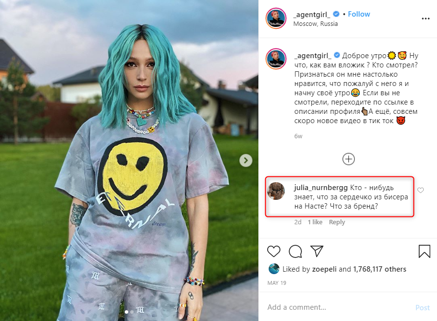 Instagram Насти Ивлеевой Instagram Насти Ивлеевой