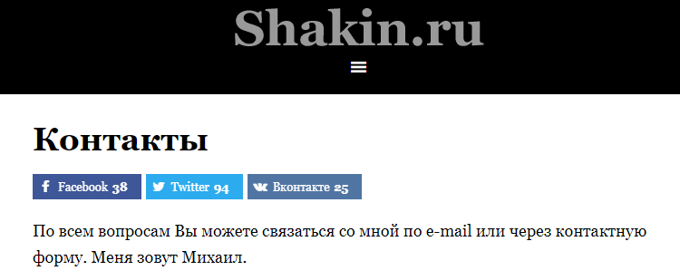 Страница контактов Страница контактов