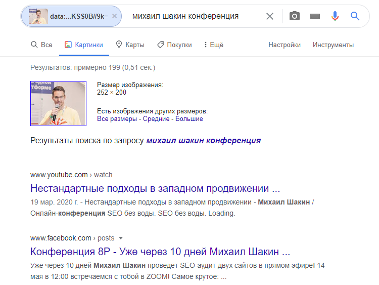 Поиск по изображению в Google Поиск по изображению в Google