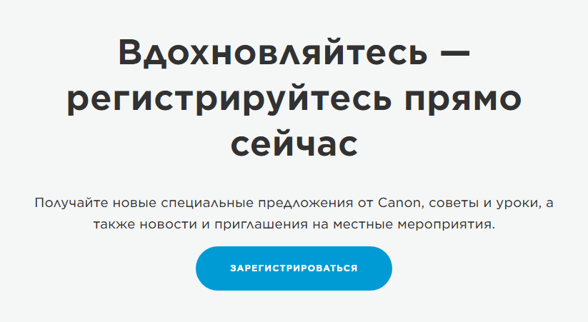 Пример на сайте Canon