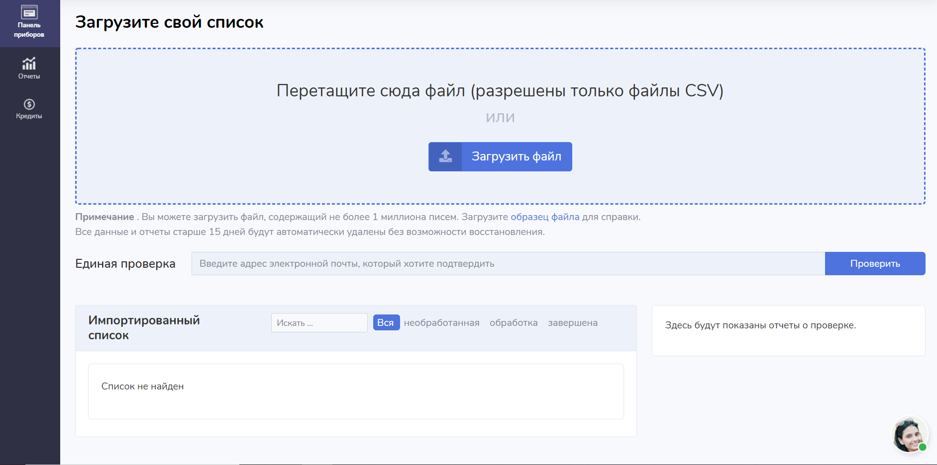 Почта проверить статус. Валидный email что это примеры. Верификация почты. Невалидный email. Валидность адреса электронной почты.