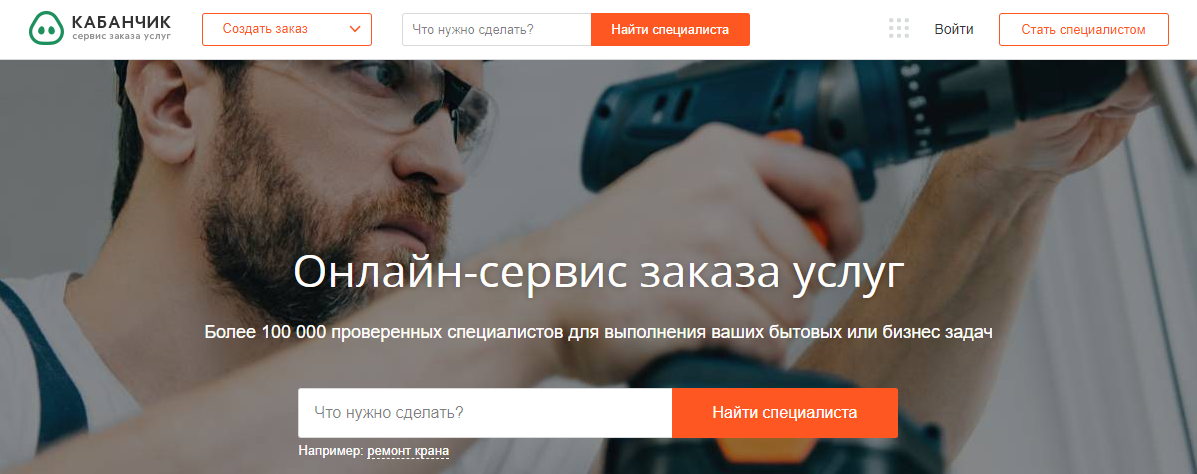 Пример УТП онлайн-сервиса «Кабанчик» Пример УТП онлайн-сервиса «Кабанчик»м