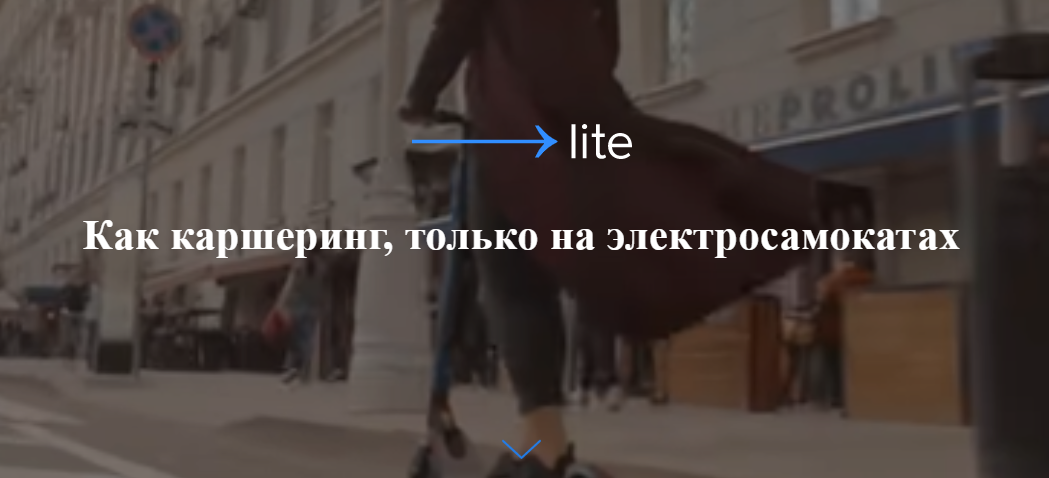 Пример УТП сервиса lite Пример УТП сервиса lite