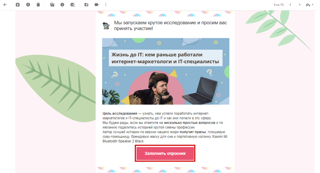 Приклад email розсилки Приклад email розсилки