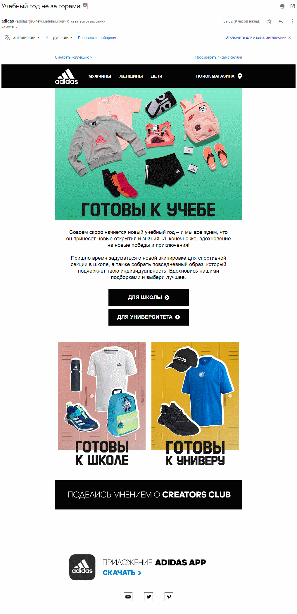 Вариант, как написать продающий текст в email рассылках