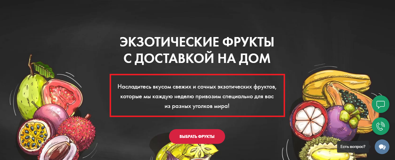 Главная страница лендинга с заголовком и лидом