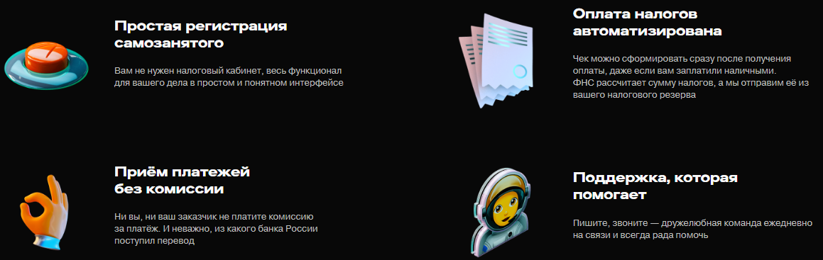 Пример преимуществ на лендинге