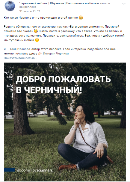 Как написать пост знакомство в Инстаграм - Блог Instaplus.me
