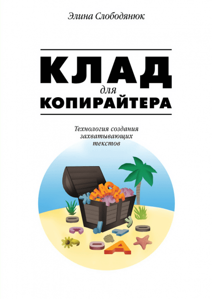 Текст чего книги статьи. Смотреть фото Текст чего книги статьи. Смотреть картинку Текст чего книги статьи. Картинка про Текст чего книги статьи. Фото Текст чего книги статьи