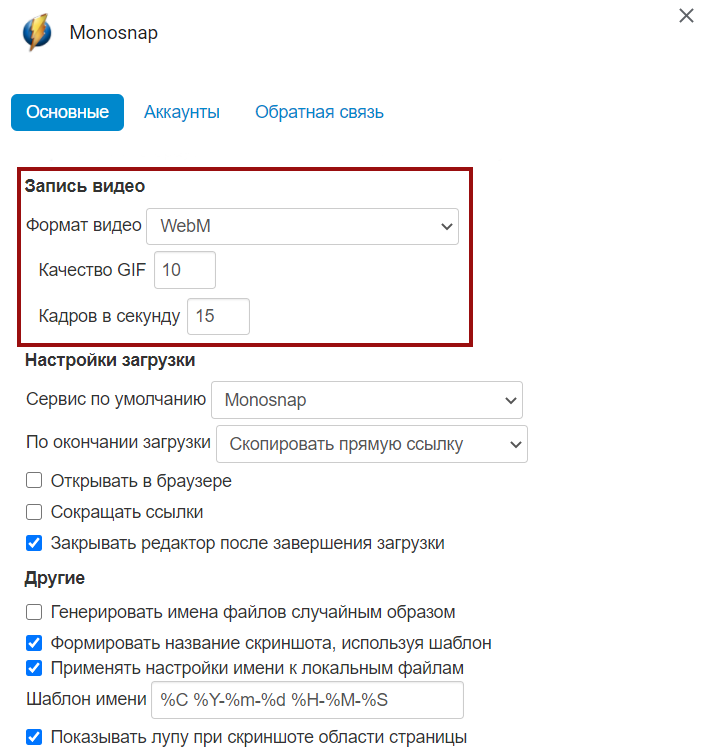 Nastrojka zapisi video