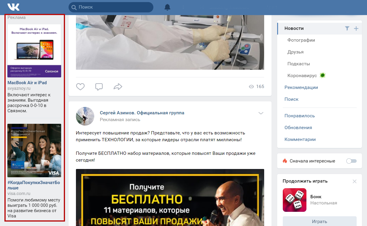 Реклам пост. Рекламный пост в ВК. Реклама в ВК примеры. Пост ВК реклама. Примеры постов в ВК.