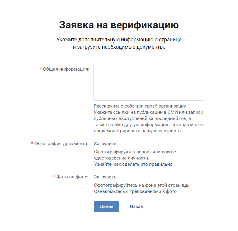 Быстрая проверка аудитории ВКонтакте