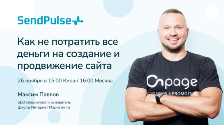 Как не потратить все деньги на создание и продвижение сайта 