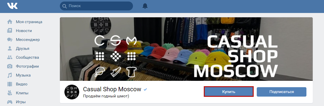 Приложение Магазин Vk Приложение Магазин Vk