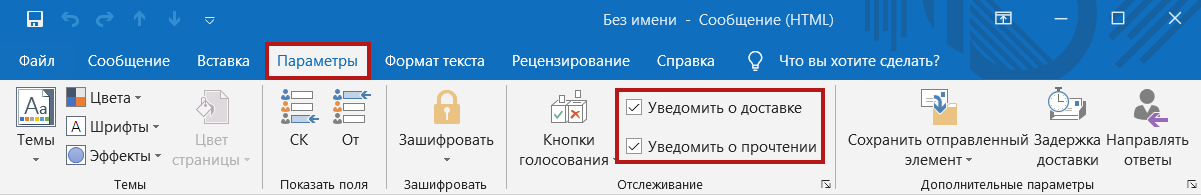 Как понять что сообщение на почте прочитано. Смотреть фото Как понять что сообщение на почте прочитано. Смотреть картинку Как понять что сообщение на почте прочитано. Картинка про Как понять что сообщение на почте прочитано. Фото Как понять что сообщение на почте прочитано