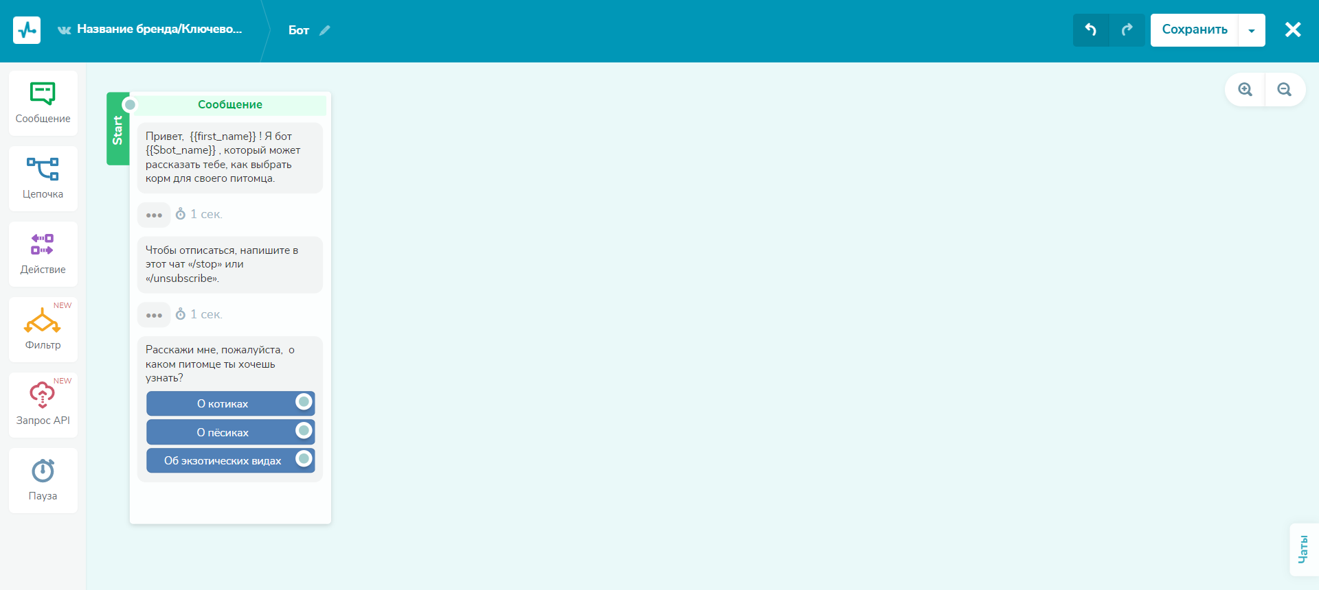 Primer nastrojki privetstvennogo soobshhenija Как открыть интернет магазин в контакте