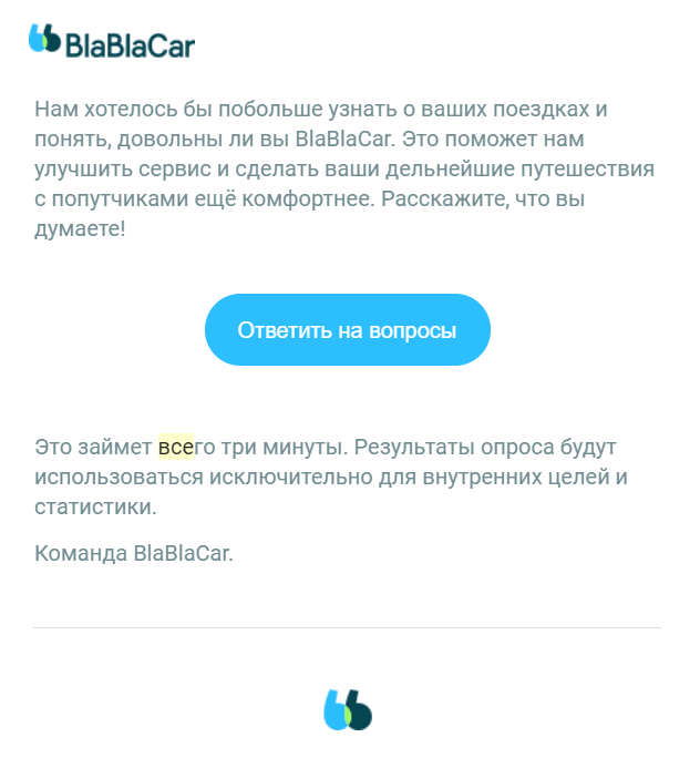 Пример рассылки от BlaBlaCar Пример рассылки от BlaBlaCar