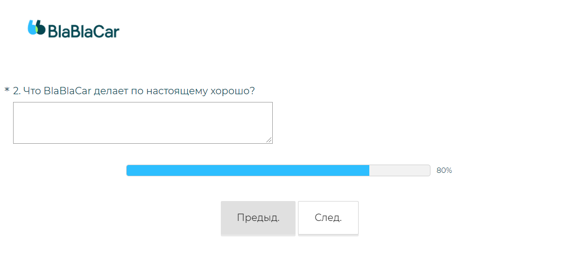 Пример вопросов в NPS-опросе Пример вопросов в NPS-опросе
