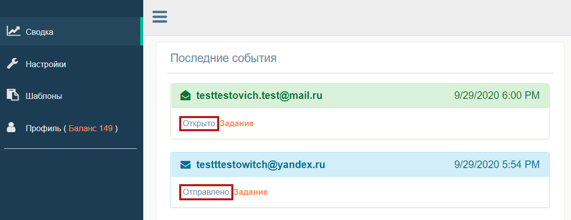 Как понять что сообщение на почте прочитано. Смотреть фото Как понять что сообщение на почте прочитано. Смотреть картинку Как понять что сообщение на почте прочитано. Картинка про Как понять что сообщение на почте прочитано. Фото Как понять что сообщение на почте прочитано