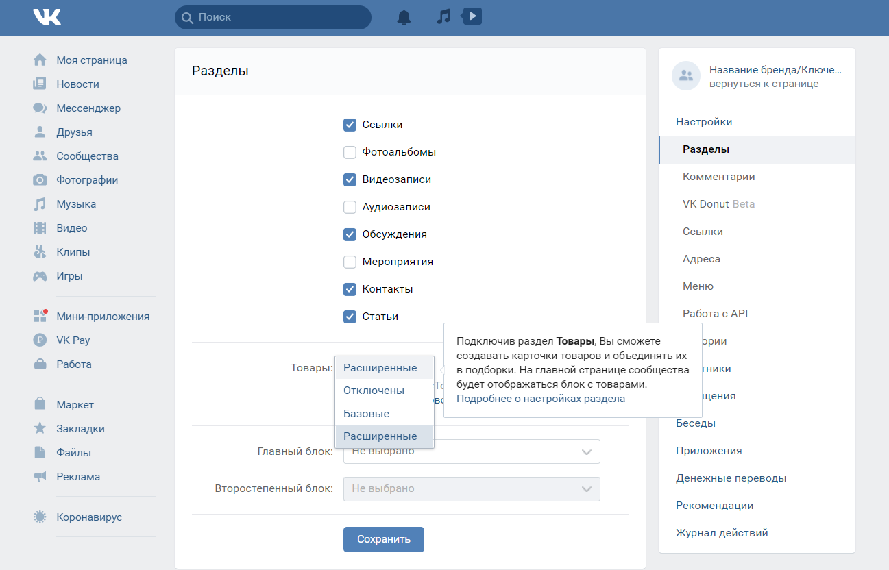 Группы Интернет Магазинов В Контакте