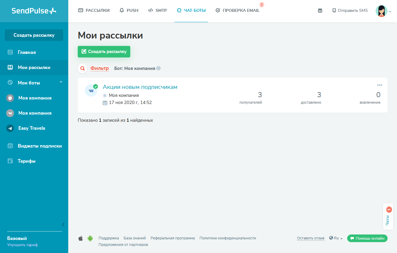 Как сделать рассылку друзьям вконтакте. Смотреть фото Как сделать рассылку друзьям вконтакте. Смотреть картинку Как сделать рассылку друзьям вконтакте. Картинка про Как сделать рассылку друзьям вконтакте. Фото Как сделать рассылку друзьям вконтакте